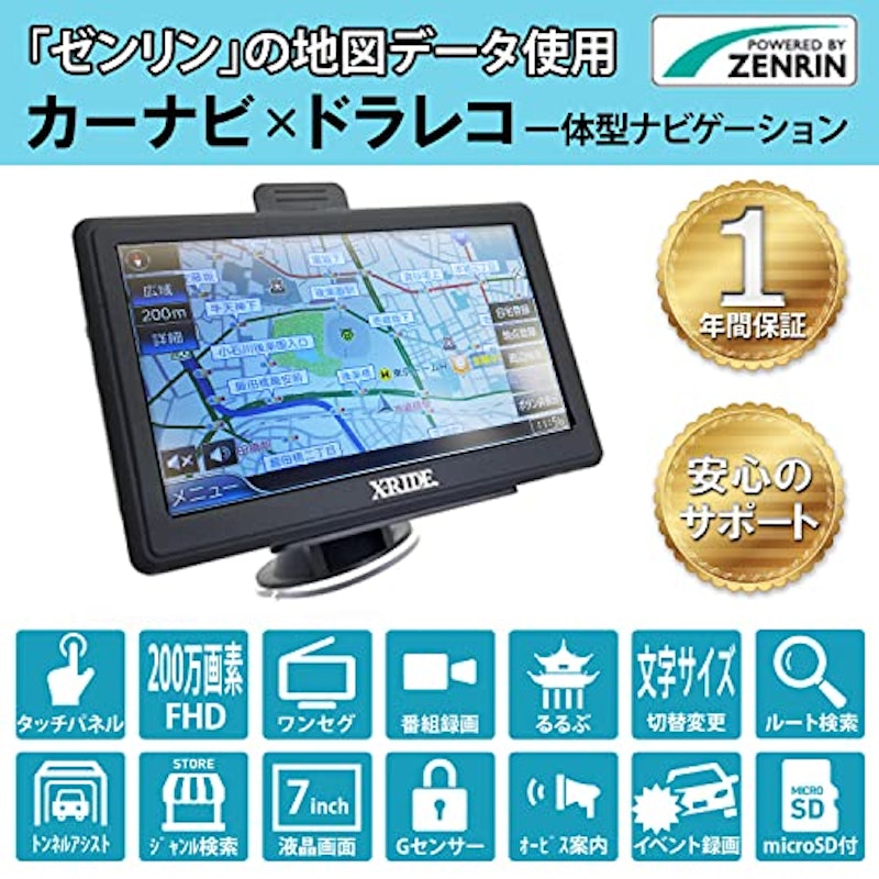 ドライブレコーダー付きカーナビ 2