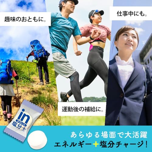 inタブレット塩分プラス 6