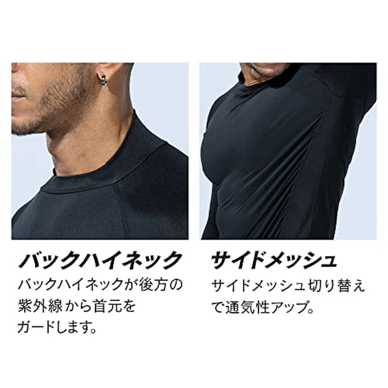 BT冷感・消臭パワーストレッチ 長袖バックハイネックシャツ 2