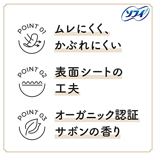 オーガニックコットン サボンの香り 5