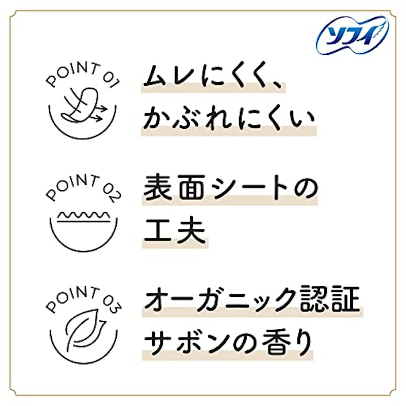 オーガニックコットン サボンの香り 5