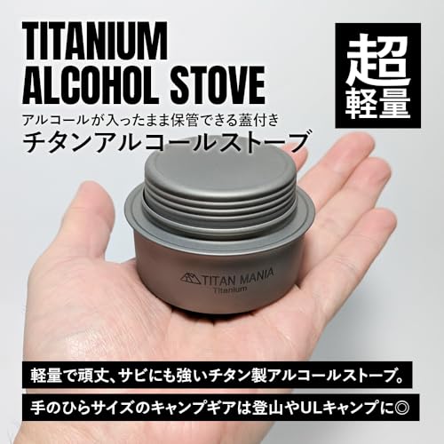 アルコールストーブ 蓋付き 3