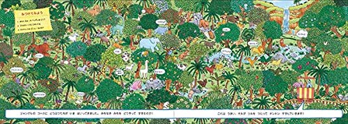 109ひきのどうぶつマラソン 3