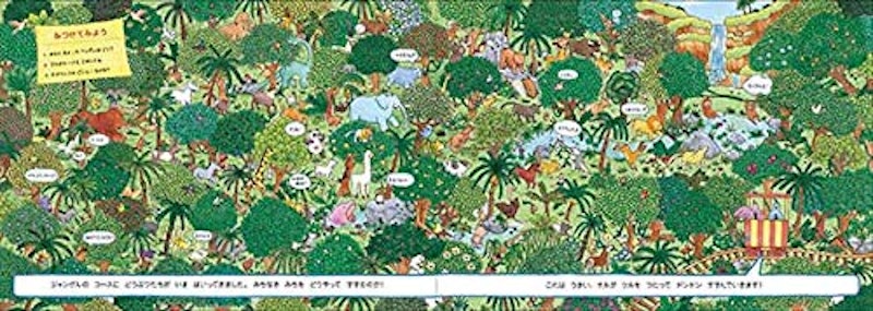 109ひきのどうぶつマラソン 3