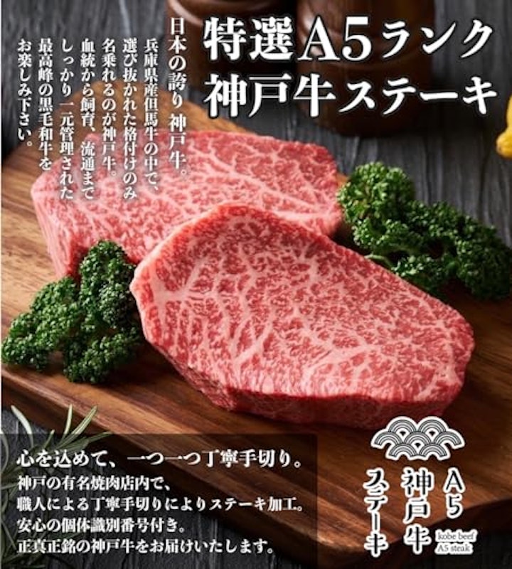 神戸牛 プレミアムギフトセット 3