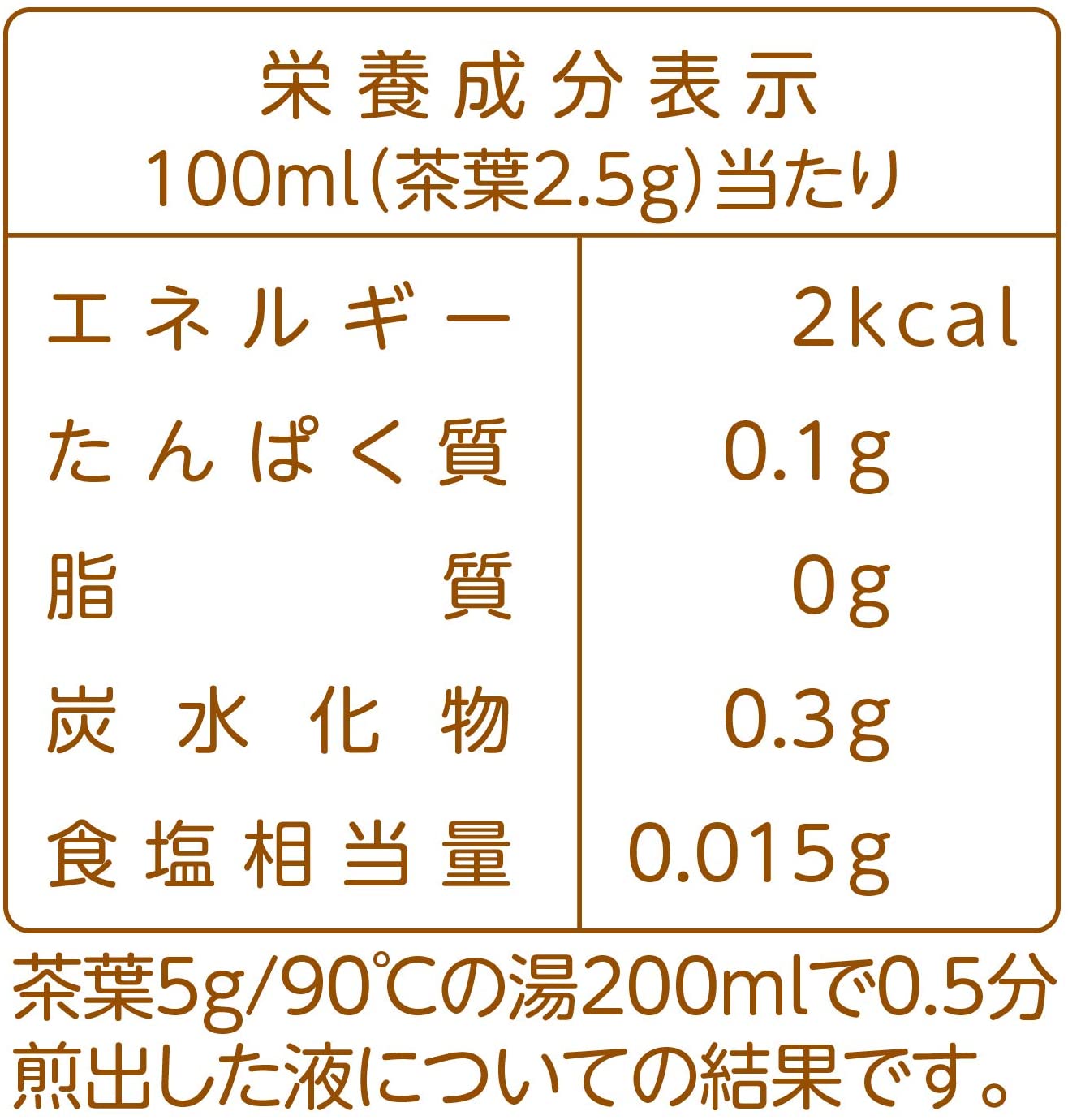 お徳用プアール茶 5