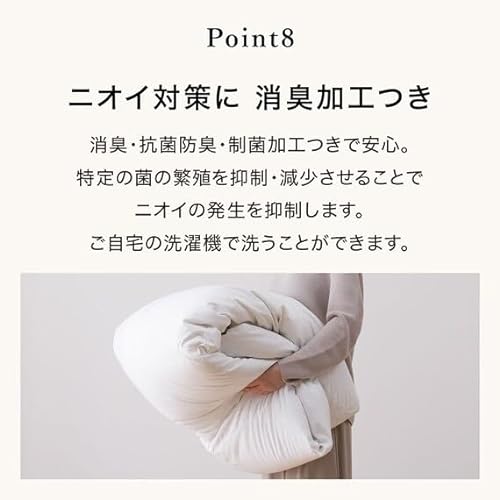 2枚合わせ羽毛掛け布団 14
