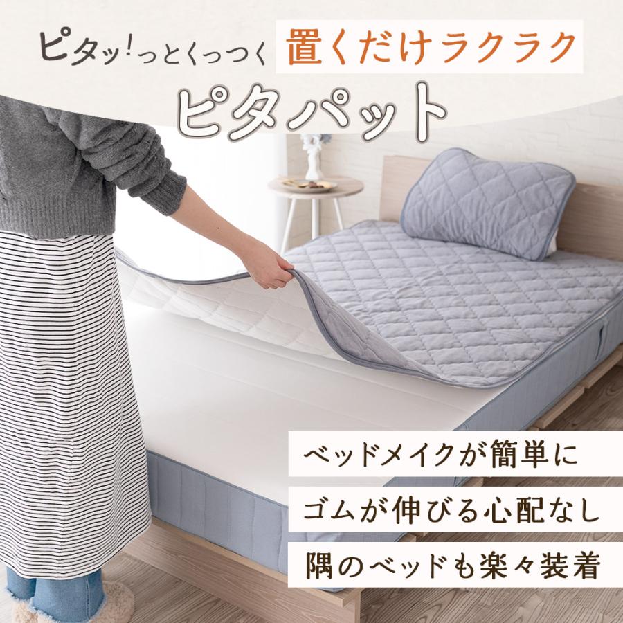 敷きパッド 5