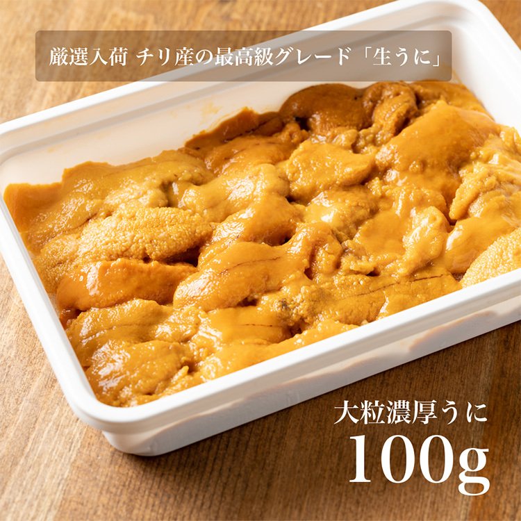 大粒濃厚うに 1