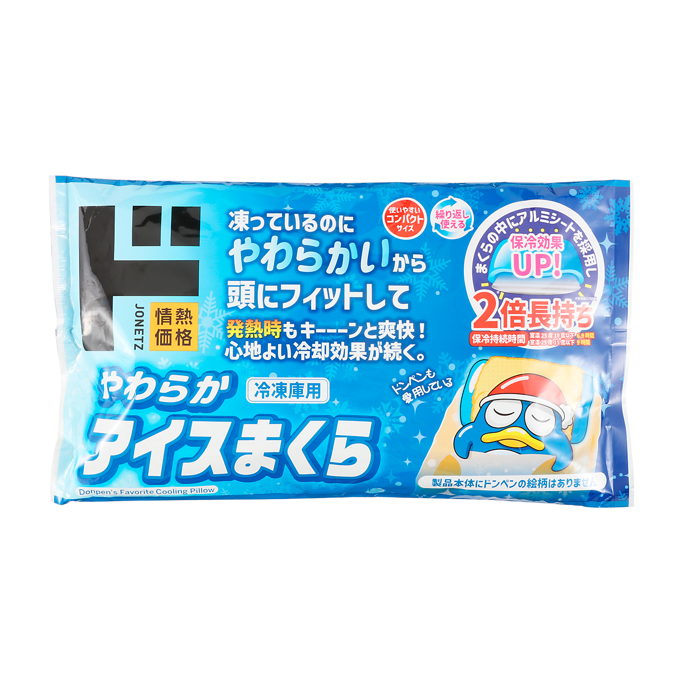 徹底比較】氷枕・冷却ジェル枕のおすすめ人気ランキング | マイベスト