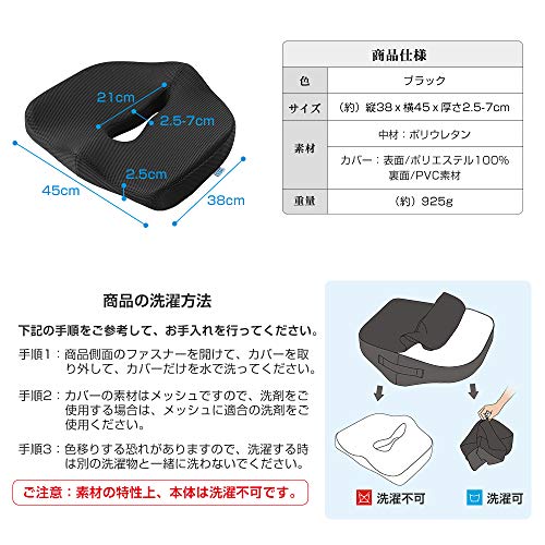 GelLight 3Dフィット健康クッション 7