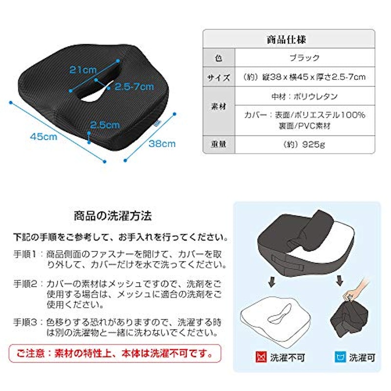 GelLight 3Dフィット健康クッション 7