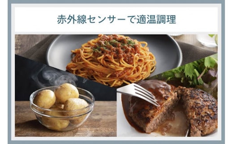 センサー付フラット電子レンジ 2