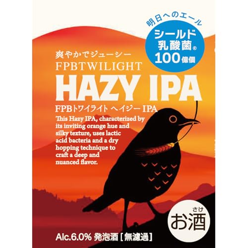 トワイライト HAZY IPA 4