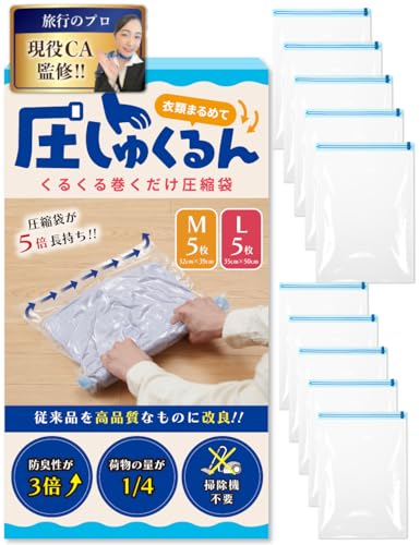 衣類圧縮袋 1