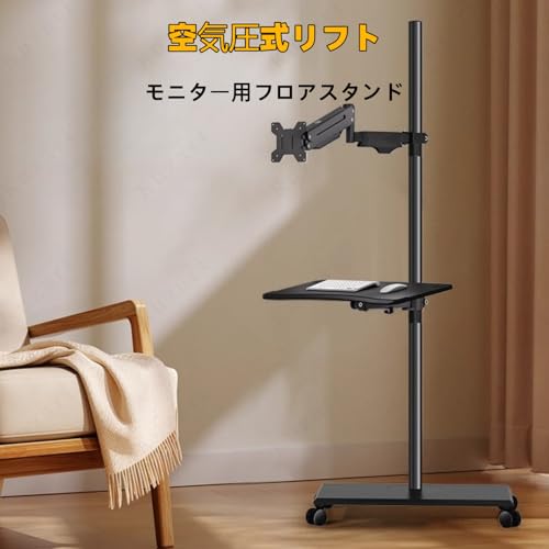フロアスタンド型モニタースタンド 2