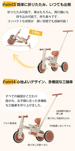三輪車 4