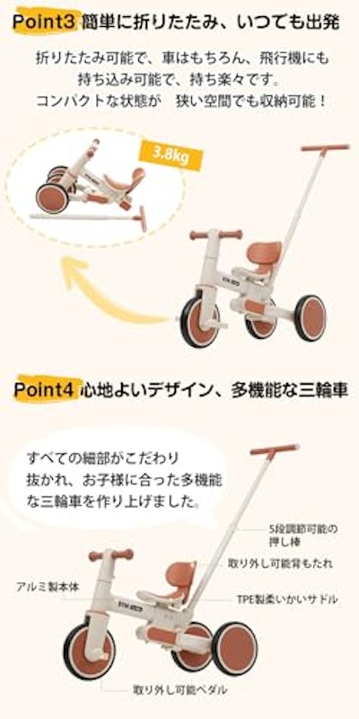 三輪車 4