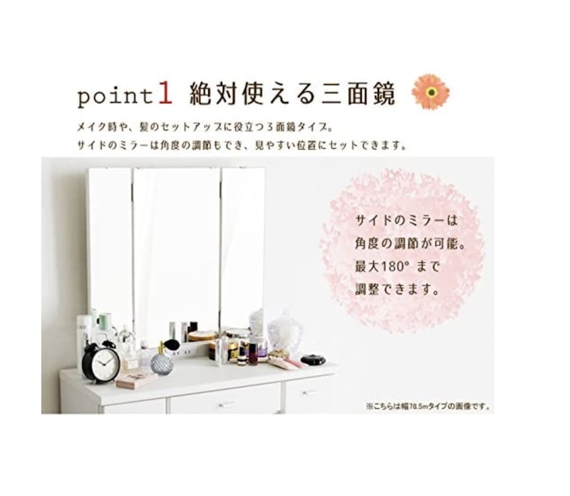 三面鏡ドレッサー 4