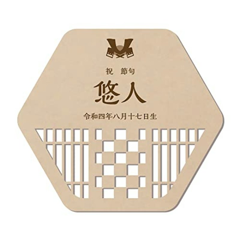 こどもの日用 立札 1