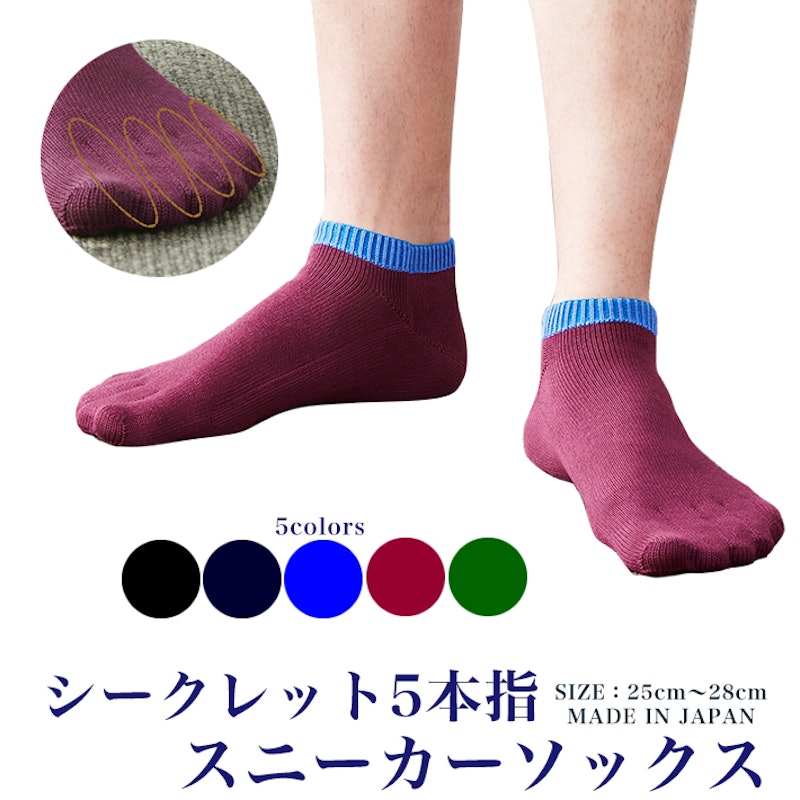 シークレット5本指スニーカーソックス 2