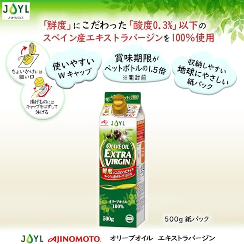 JOYL オリーブオイル 3