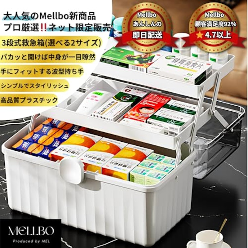 救急箱 2