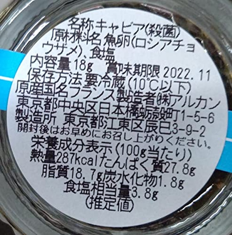 キャビア 2