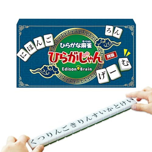 ひらがな麻雀 ひらがじゃん 【牌版】 1