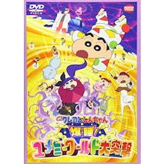 21年 クレヨンしんちゃん映画のおすすめ人気ランキング選 Mybest 21年 クレヨンしんちゃん映画のおすすめ人気ランキング選 Mybest