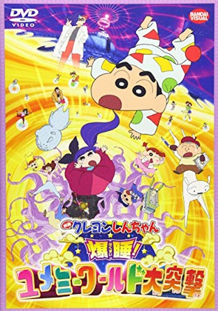21年 クレヨンしんちゃん映画のおすすめ人気ランキング選 Mybest 21年 クレヨンしんちゃん映画のおすすめ人気ランキング選 Mybest