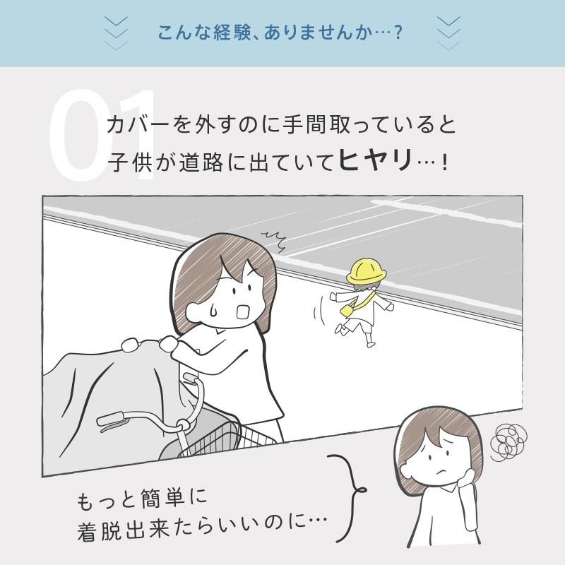 自転車カバー 6