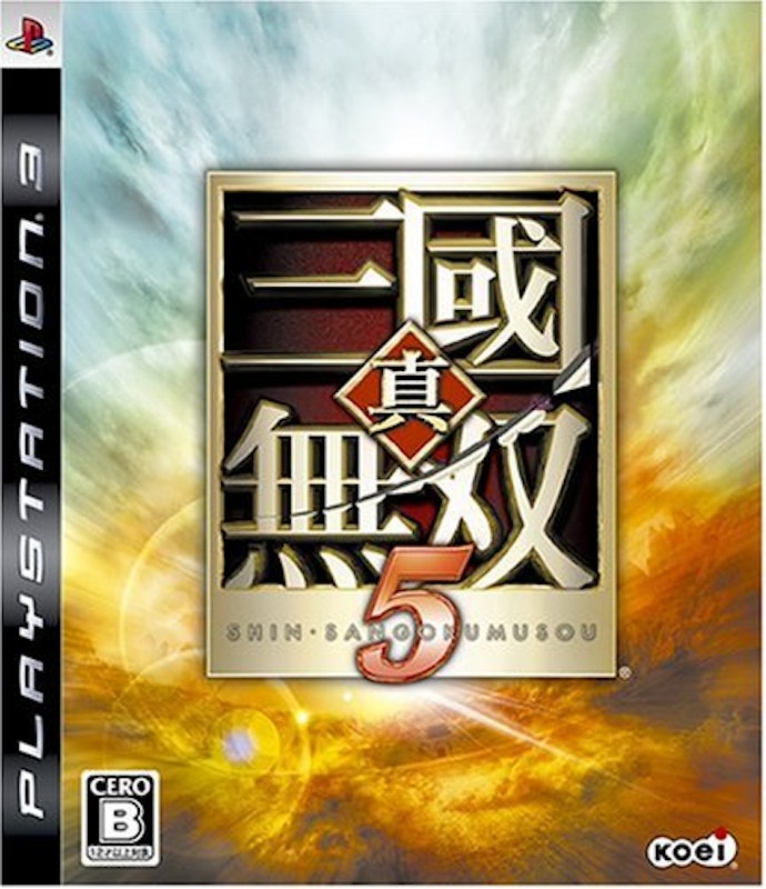真・三國無双5 1
