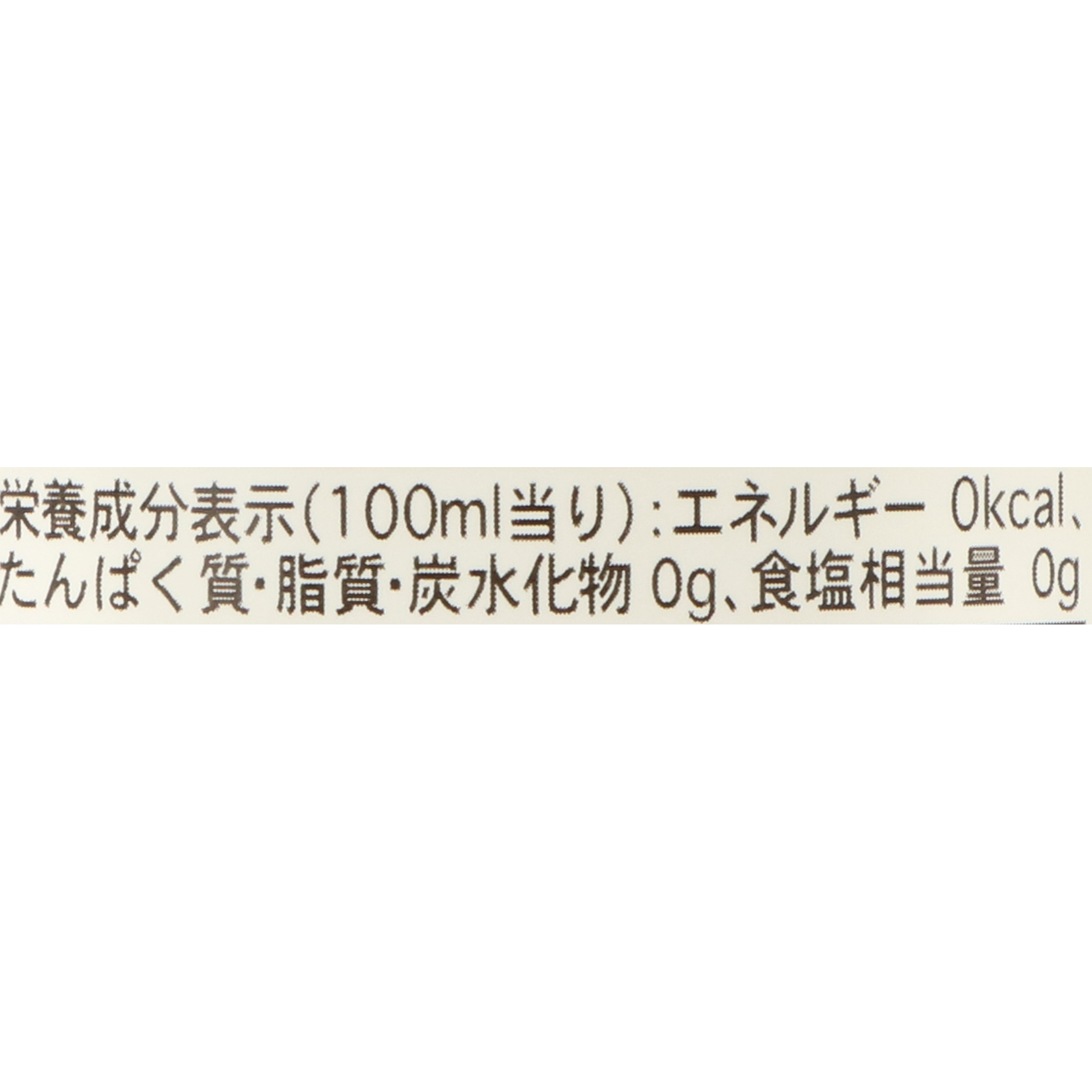 強炭酸水 2
