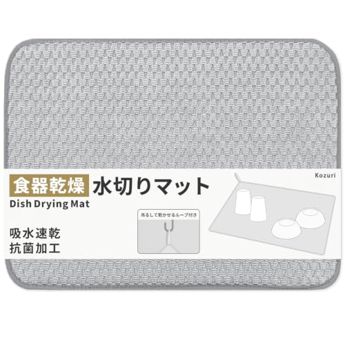 水切りマット 1
