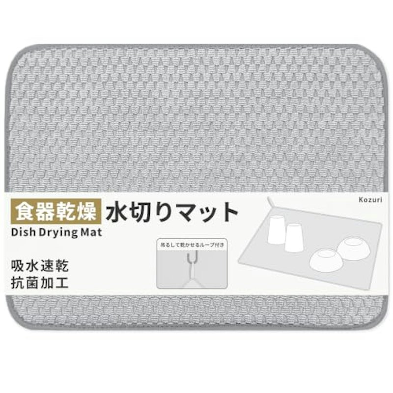 水切りマット 1