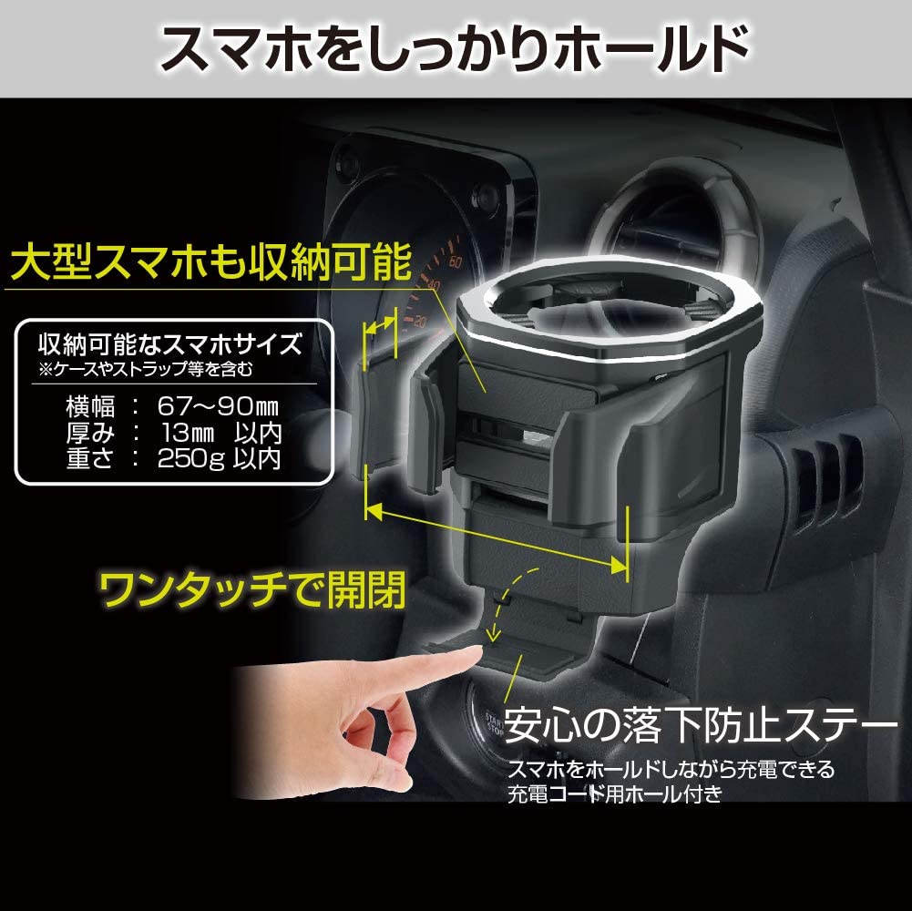 ドリンクホルダー 3