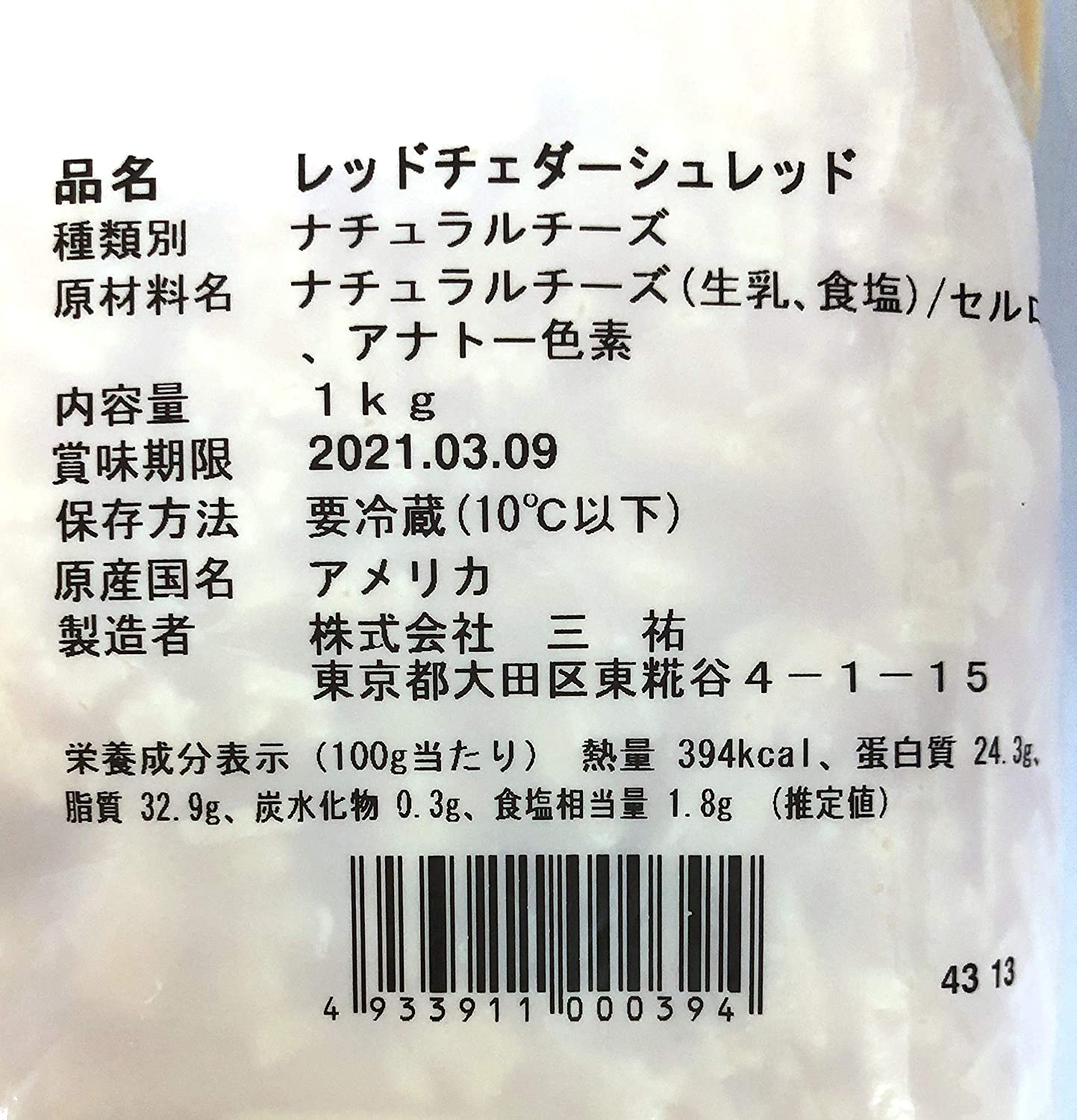 レッドチェダーシュレッド 2