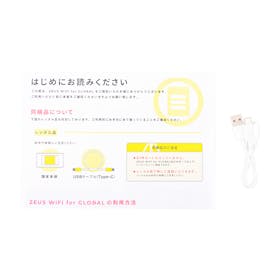 HUMAN LIFE ZEUS WiFi for GLOBALを検証レビュー!海外WiFiレンタルの選び方も紹介 4