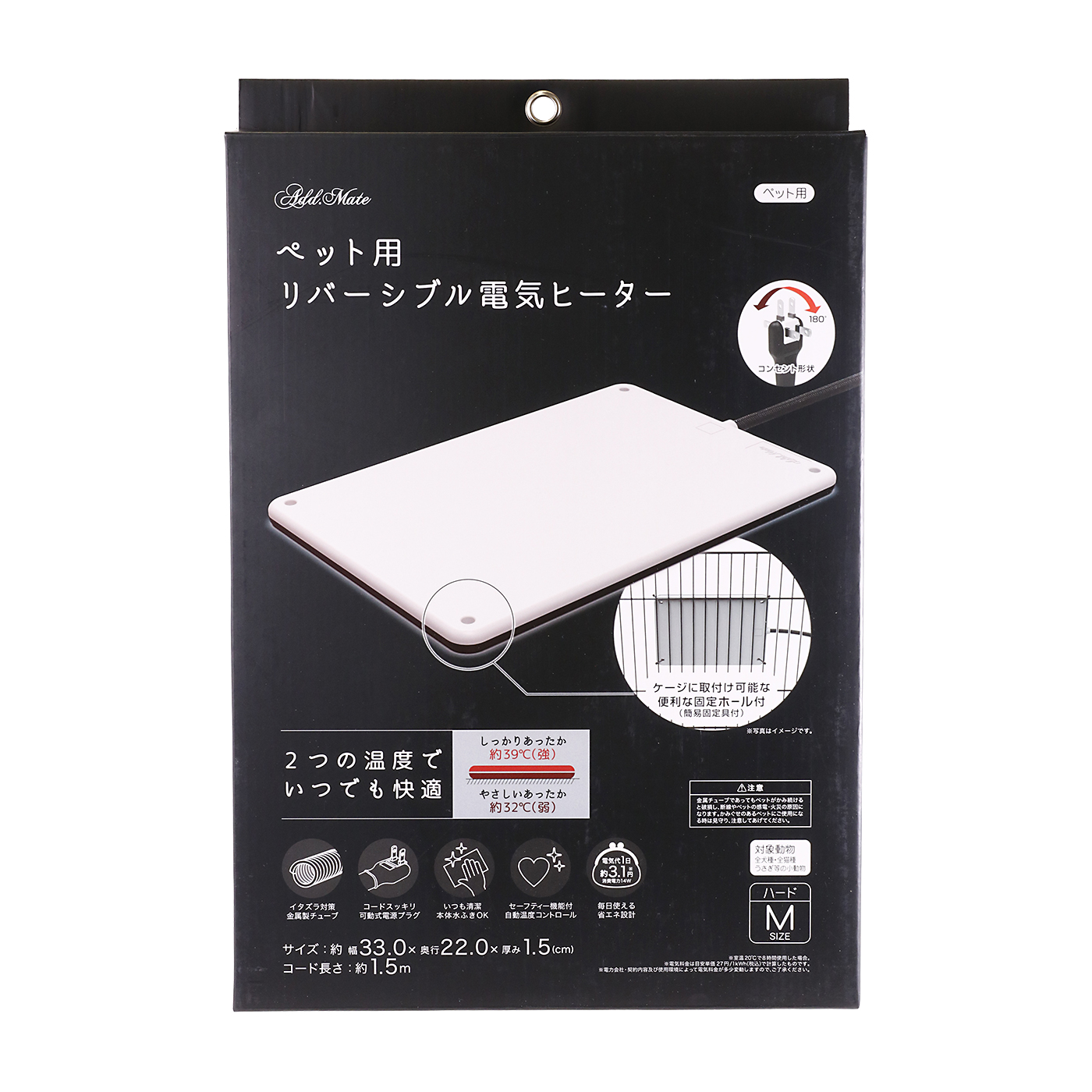 ペット用リバーシブル電気ヒーター ハード 1