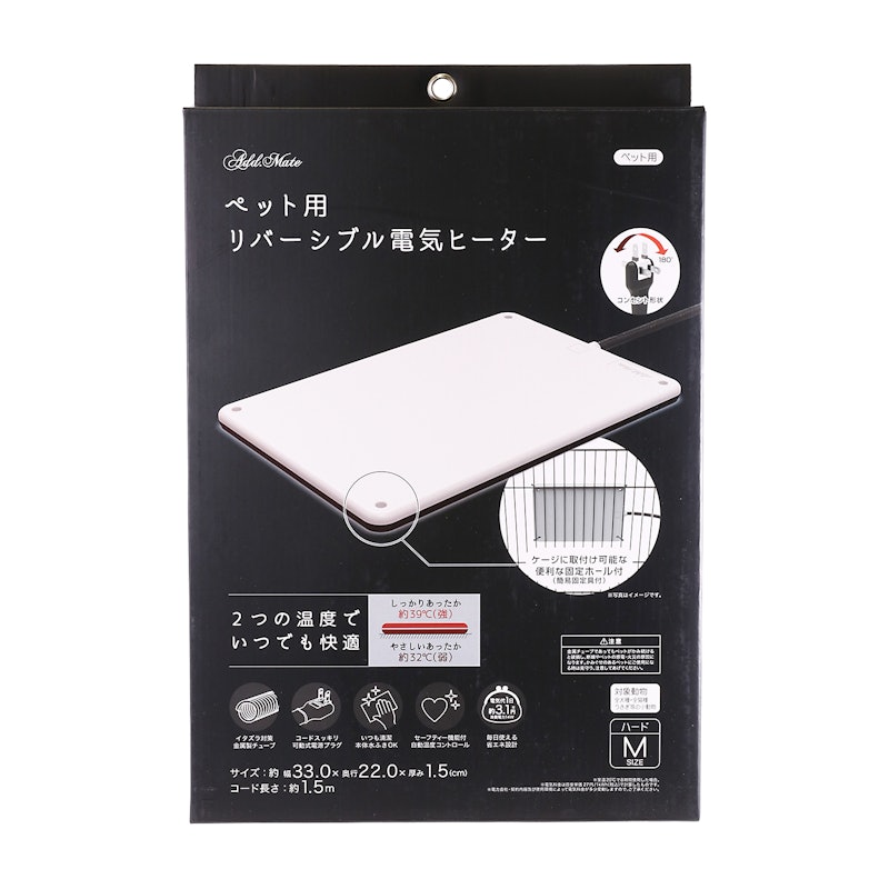 ペット用リバーシブル電気ヒーター ハード 1