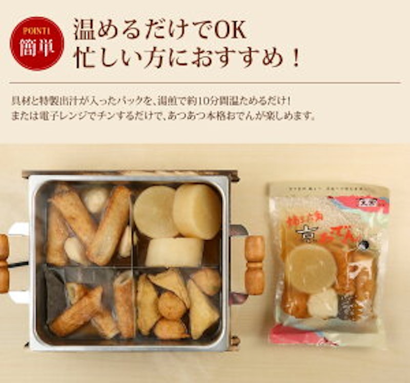 京風味付け おでん 6