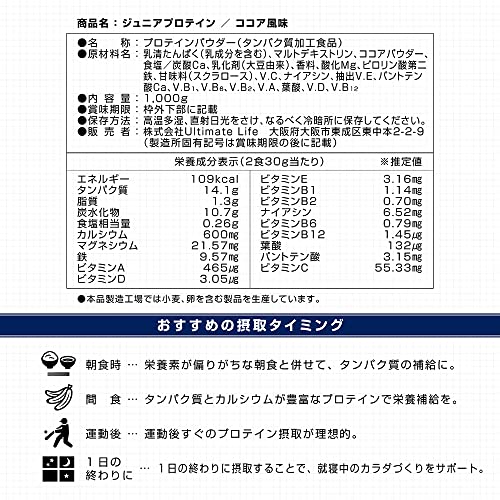 ジュニアプロテイン 3