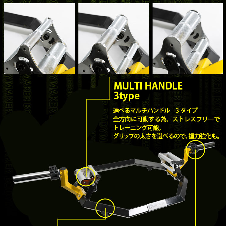  スーパーヘックスバーMHマルチハンドル2 4