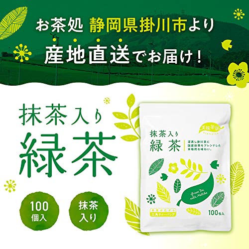 緑茶ティーバッグ 2