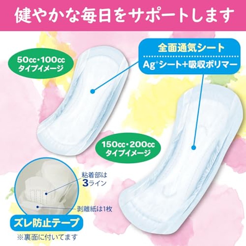 さらさらケアパッド 4
