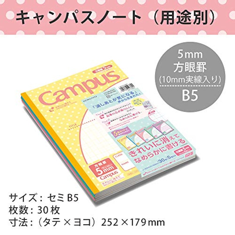 キャンパスノート用途別みずたま 2
