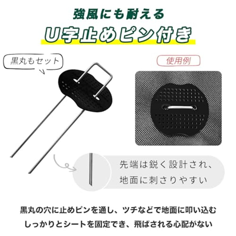 防草シート 4