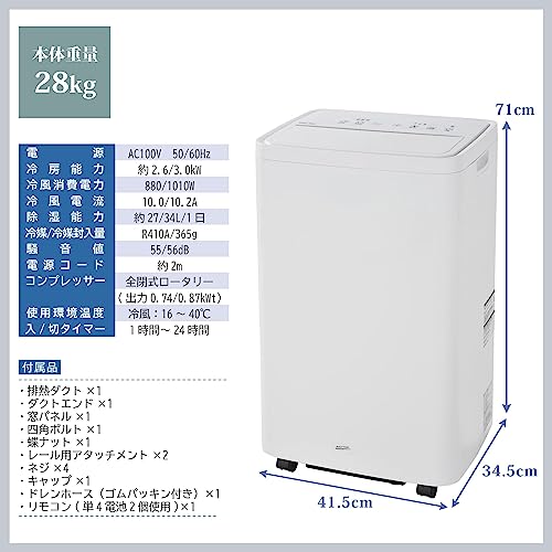 除湿機能付きスポットクーラーのおすすめ人気ランキング【2024年】 | マイベスト