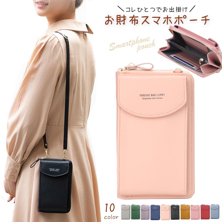 お財布ショルダー 6